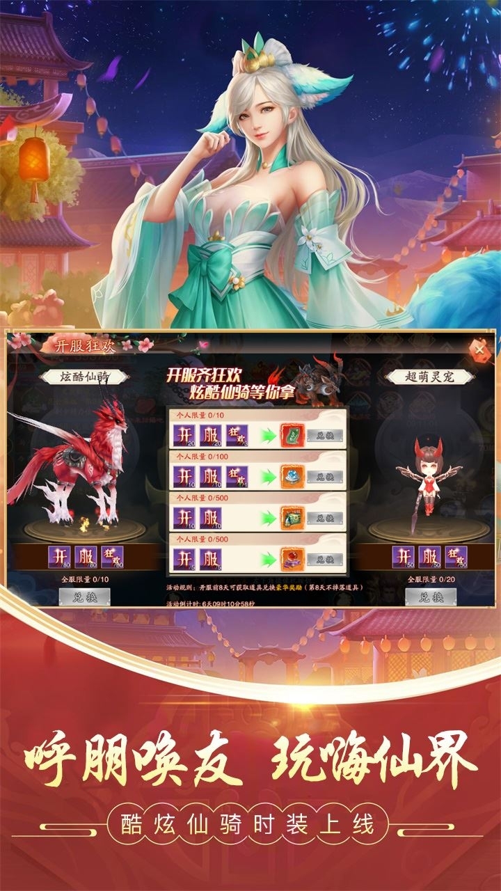 封灵诀（情缘版）1