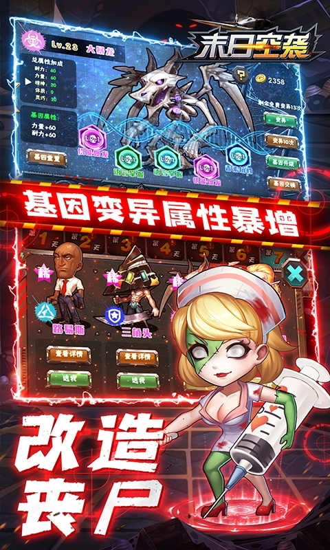 末日空袭-暴抽648真充2