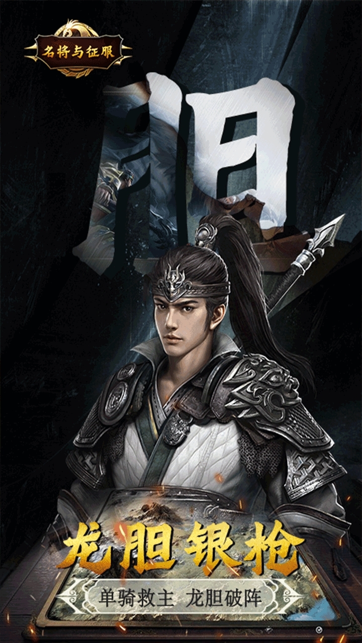 名将与征服(全新福利)2