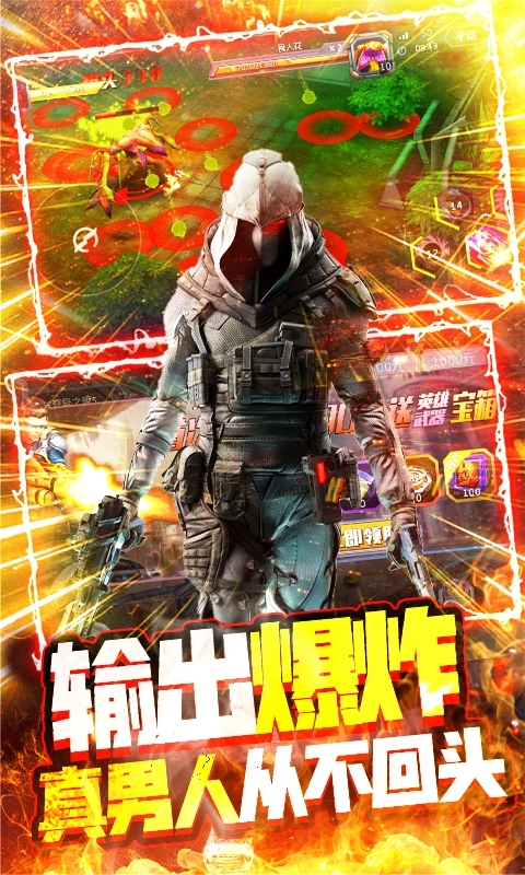 王者英雄之枪战传奇-充值破解版4