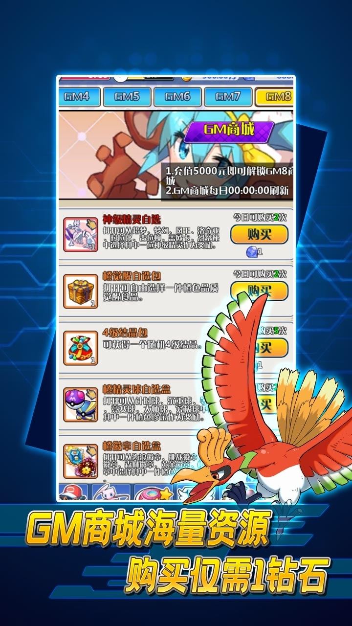 精灵战纪BT(送GM万充)4