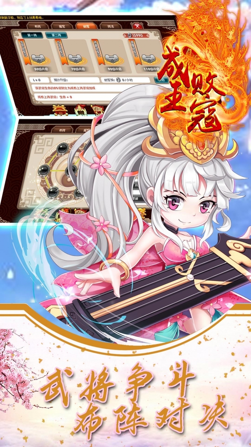 成王败寇BT(超V版)1