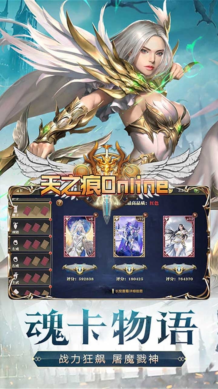 天之痕Online(精品魔幻)1