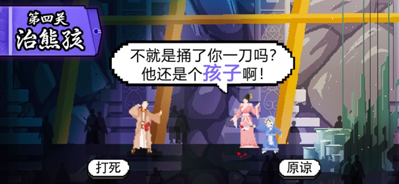 长安夜明:一个人的西行ios版4