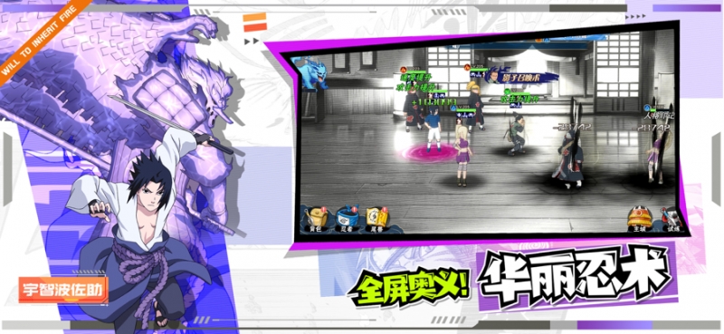 风物语:火影传说ios版3