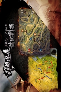 三国霸王大陆(三国群英OL)4