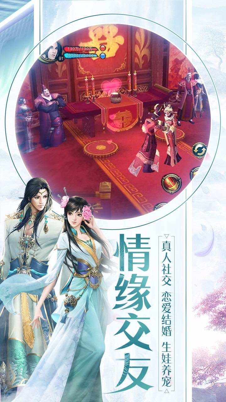 天龙3D(原名天龙八部3D)2