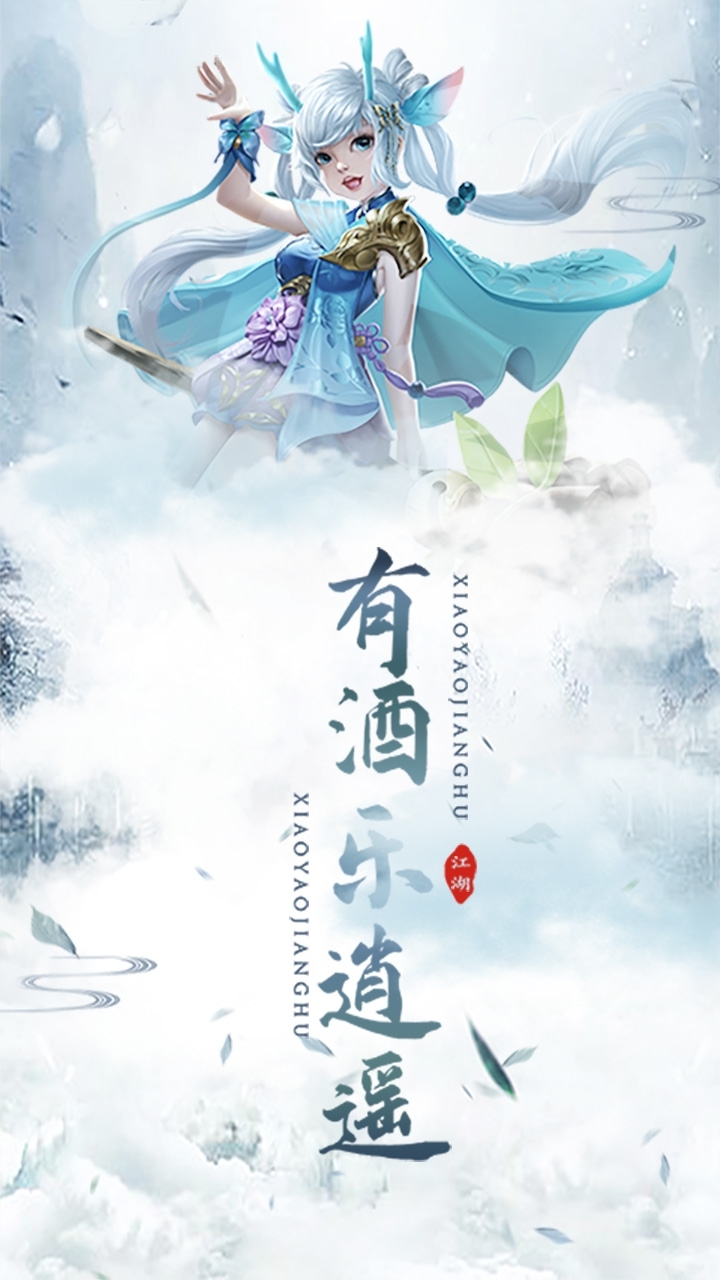 九州仙剑传(放置修仙)2