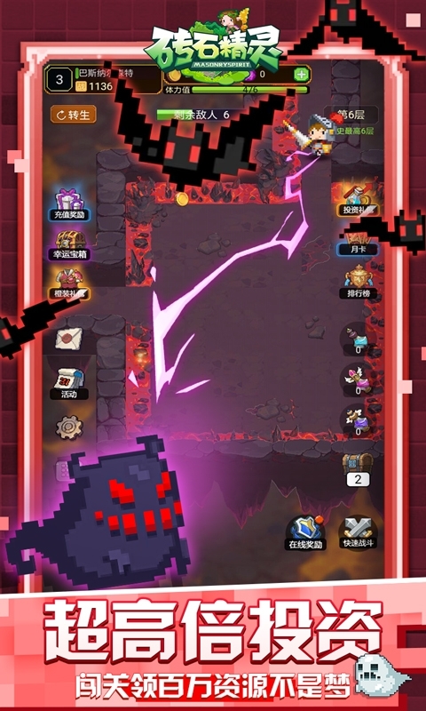 砖石精灵(满V特权)2