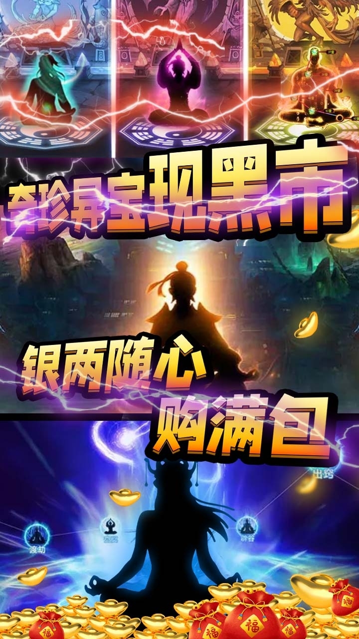 天外飞仙BT(真商城飞仙)2