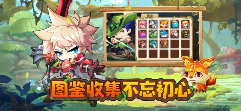 小小冒险家:勇者集结ios版4