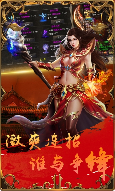 龙城决(冰雪三职业)2