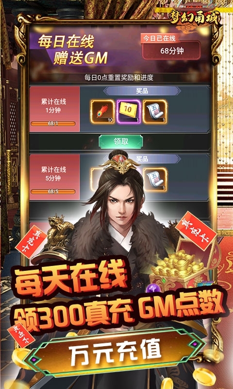 梦幻甬城-领万充送百兆3