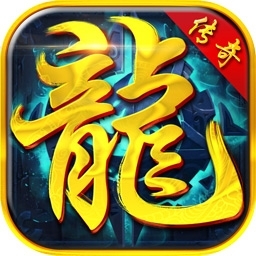 屠龙烈火-至尊高爆版