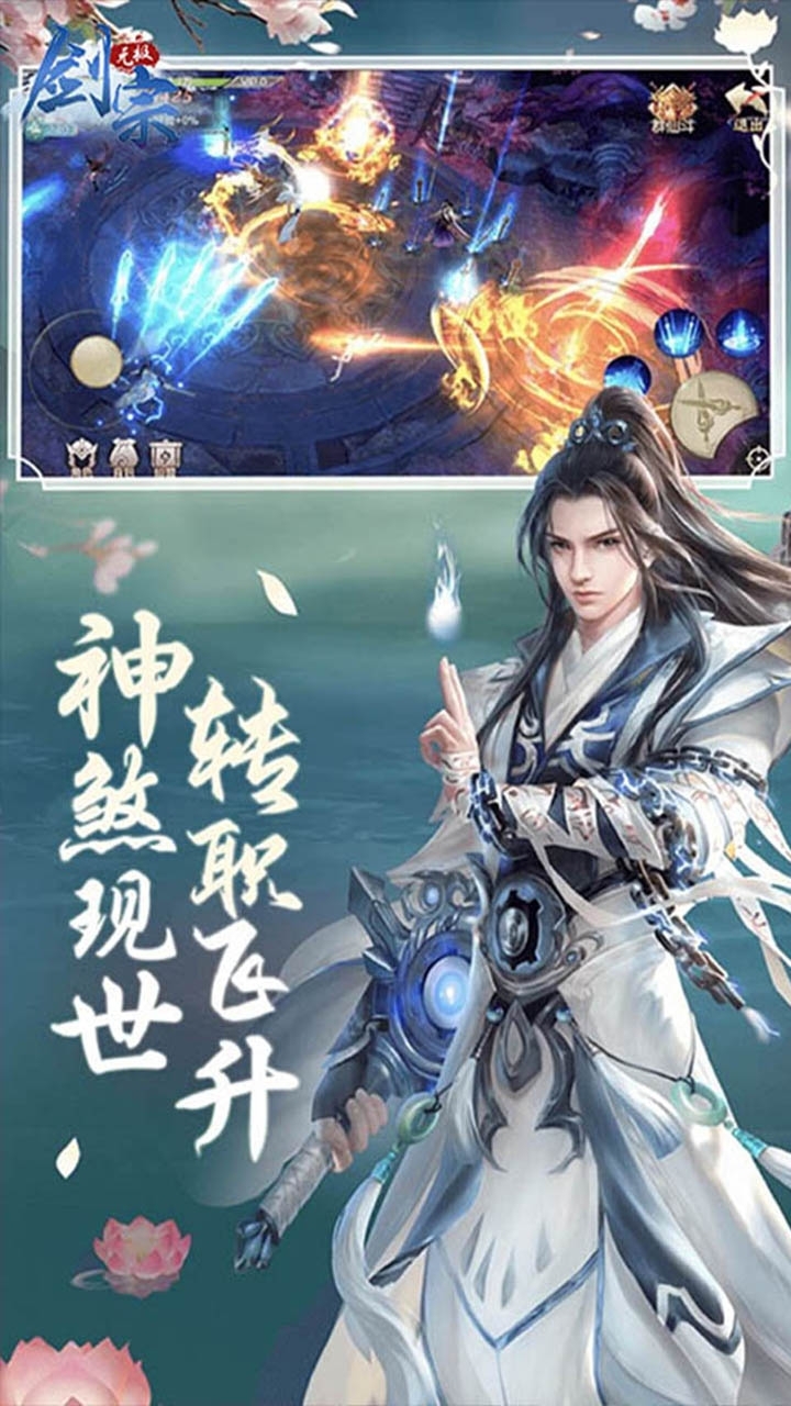 无极剑宗(神域苍穹)4