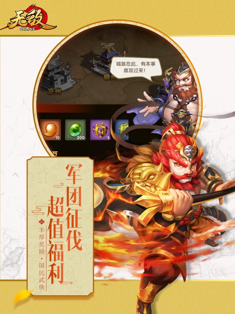 无敌OL(开局60连抽)1