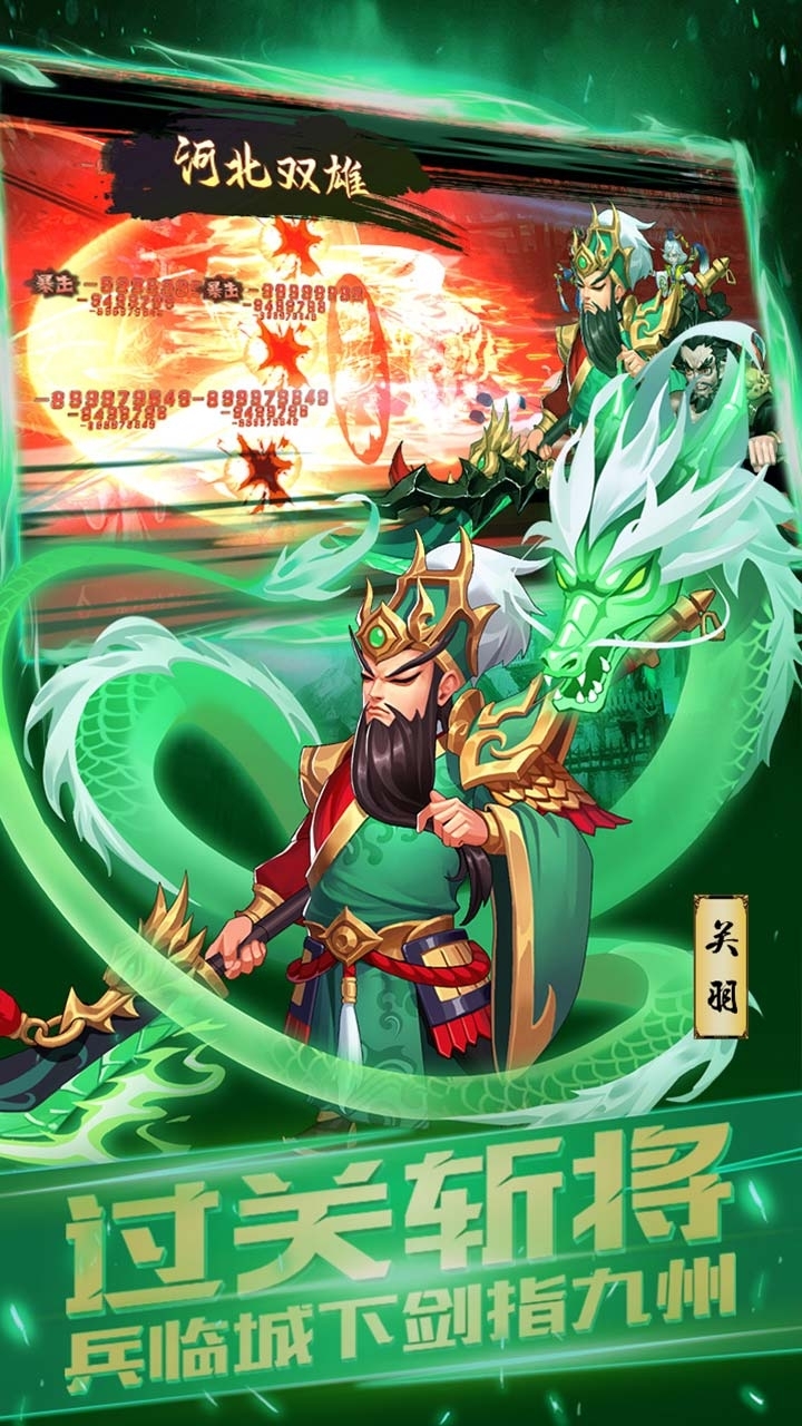 小兵三国BT(上线送V15)3