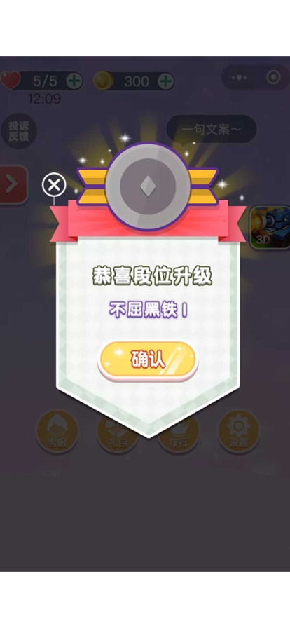 天天找茬王ios版4