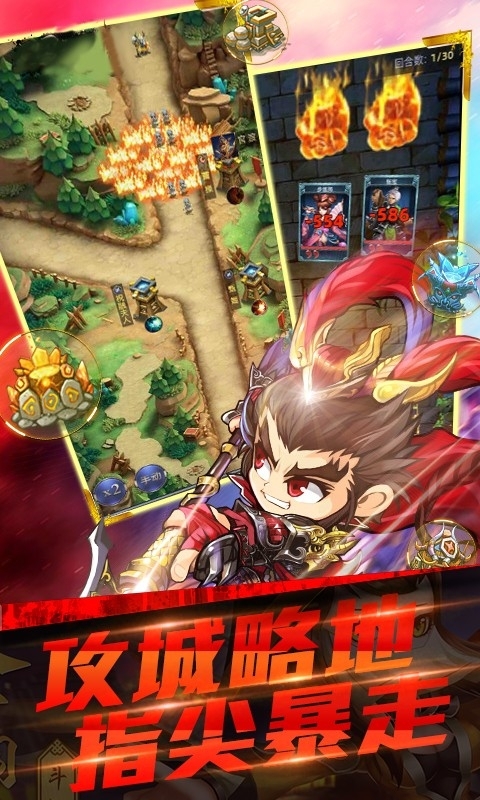 三国战(放置三国)0