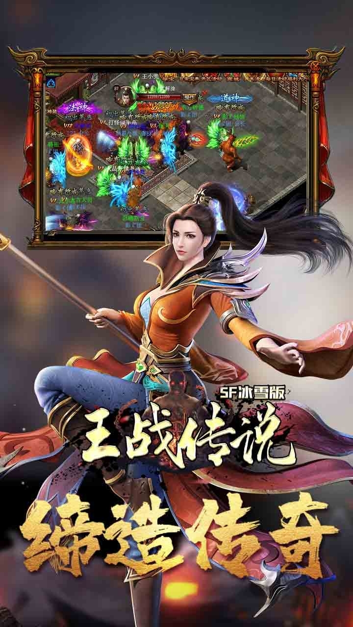 王战传说BT(SF冰雪版)4