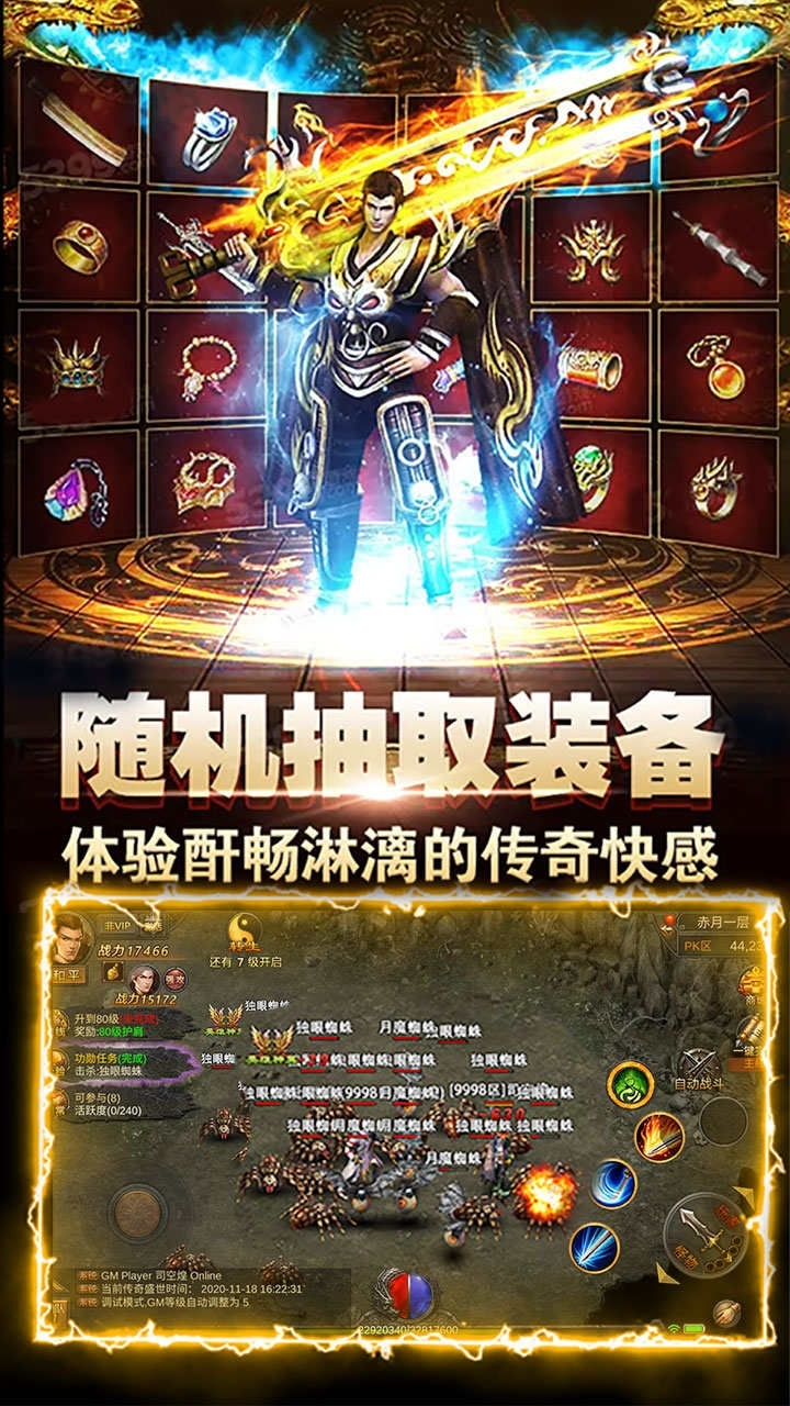 烈焰荣光BT(一键升级)2