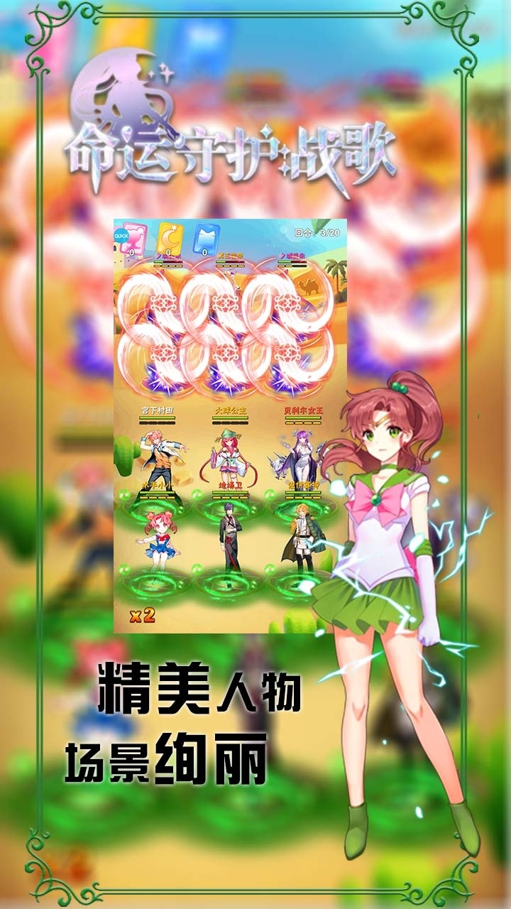 命运守护:战歌(登录送时装)0