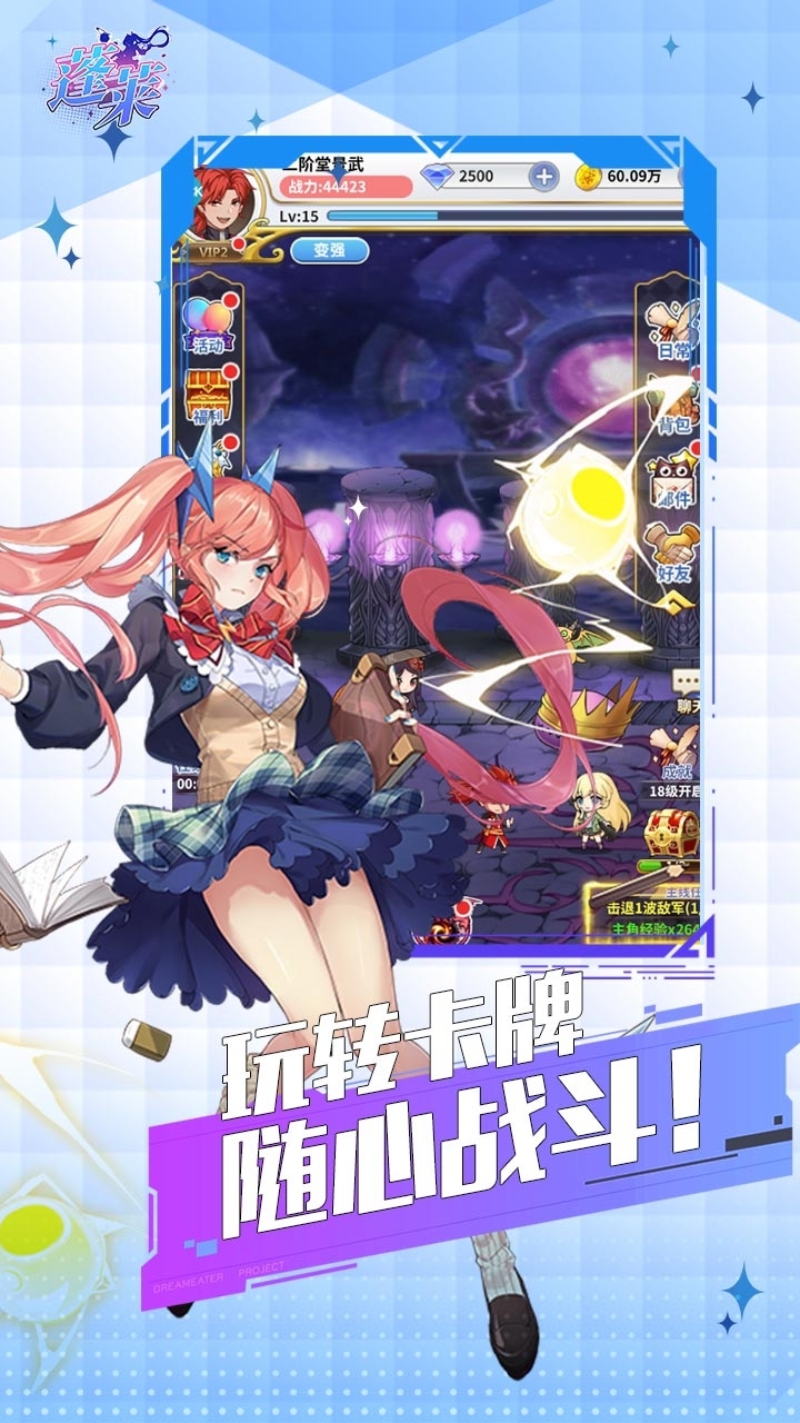 蓬莱游戏(上线送VIP)4