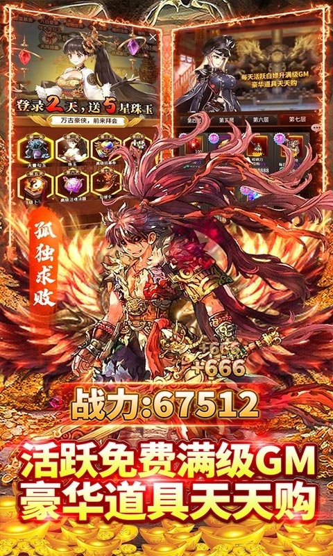 挂江湖-0氪GM无限充2