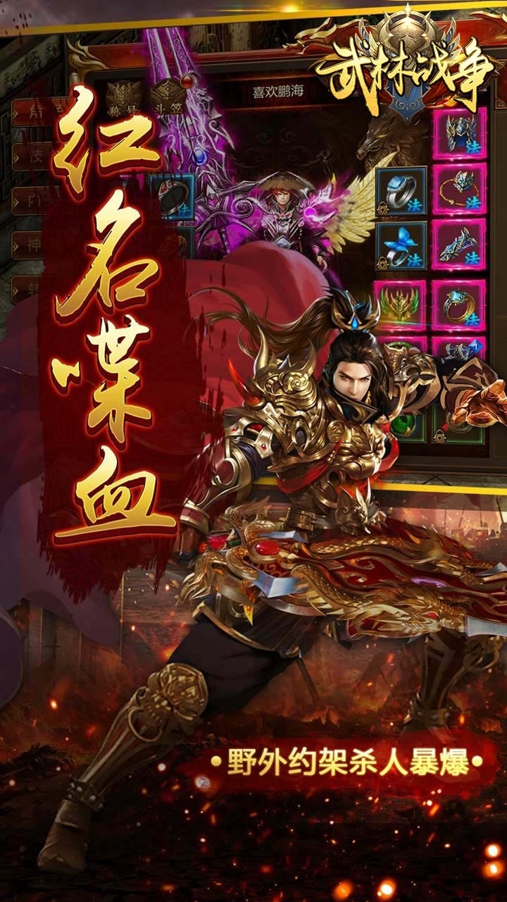 武林战争(合击高爆)-BT1