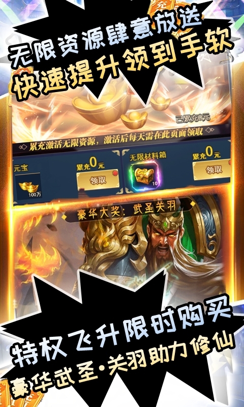 龙魂天下(代金券GM版)4