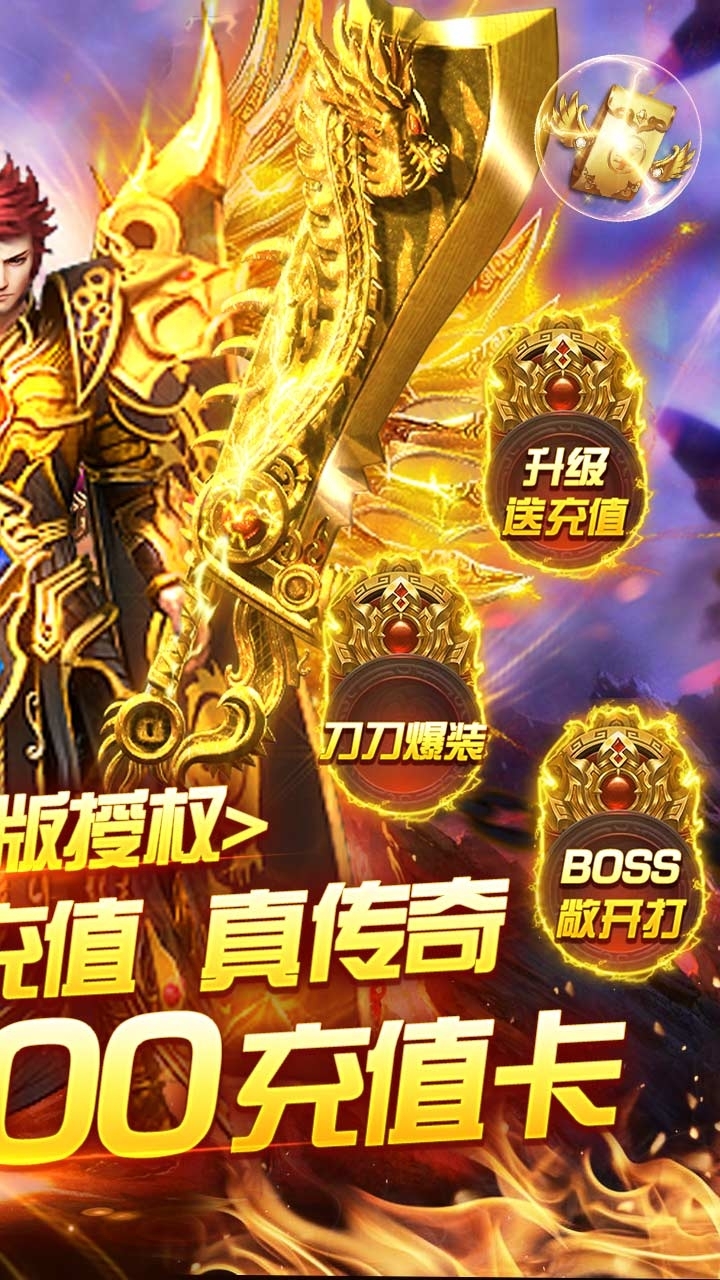 屠龙兄弟BT(高爆送万充)1