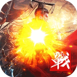 战争霸业（策略国战SLG）