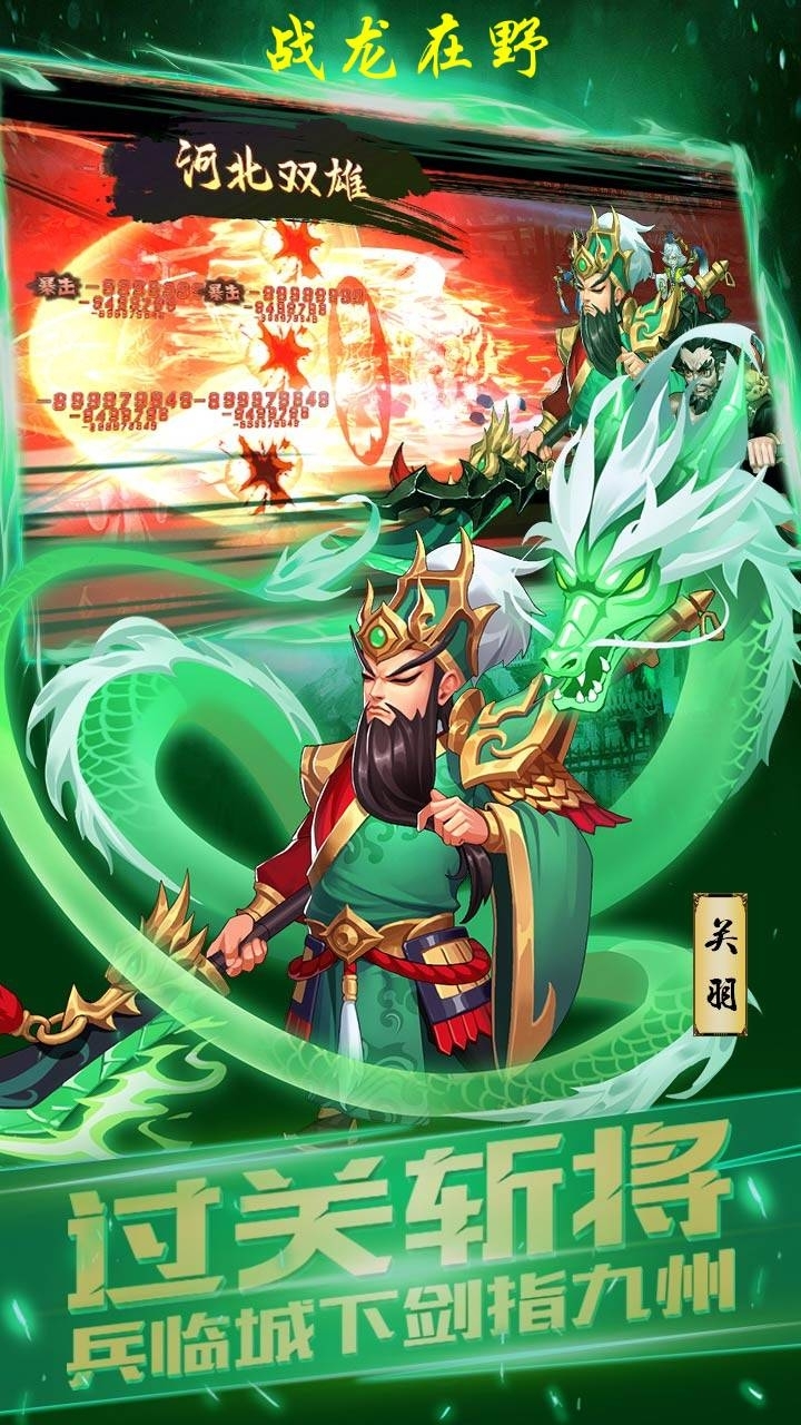 战龙在野(上线送元宝)1