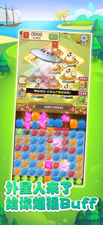 小鸡爱消除ios版2