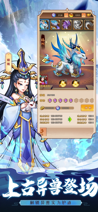 天地传说百闻录ios版4