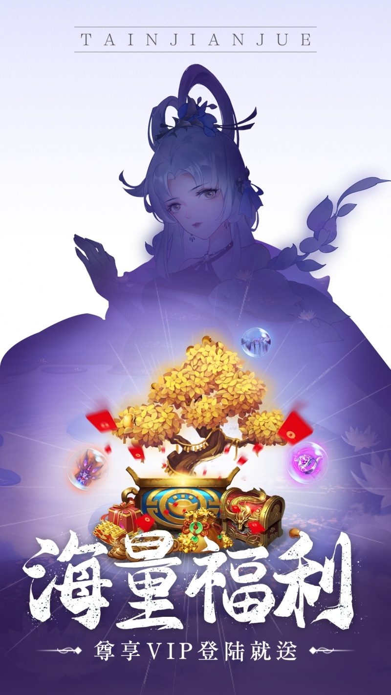 天剑诀-国画风仙侠4