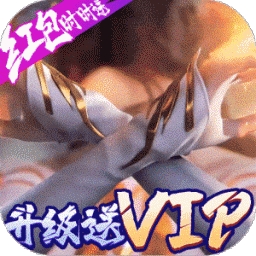 莽荒天下BT（时刻送红包）