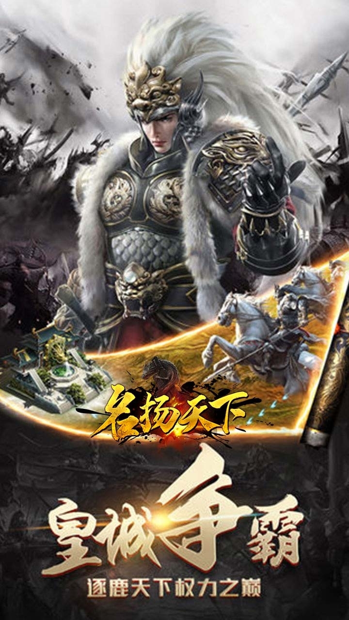 名扬天下(BT精品宫斗送V元宝)1