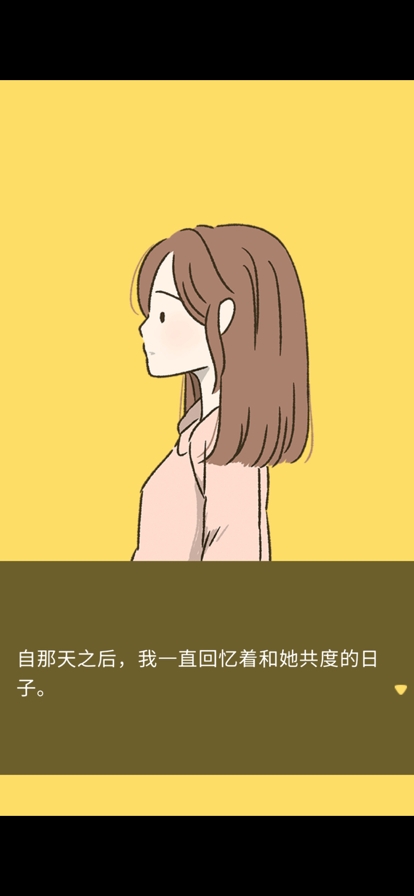 她的愿望终未实现ios版0