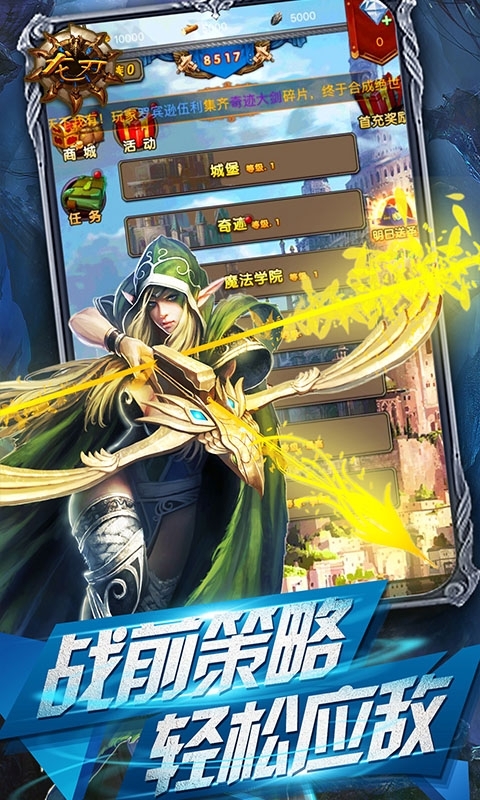 龙刃（送万元真充）3