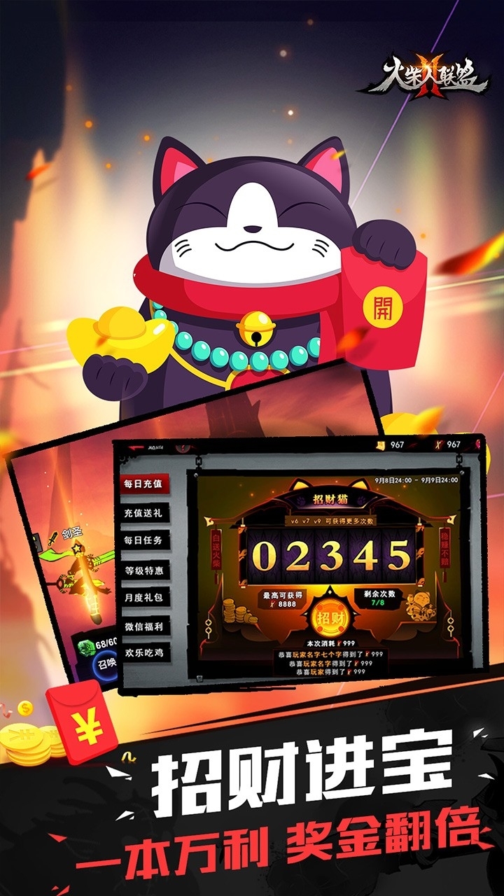 火柴人联盟2(最强公会战)1