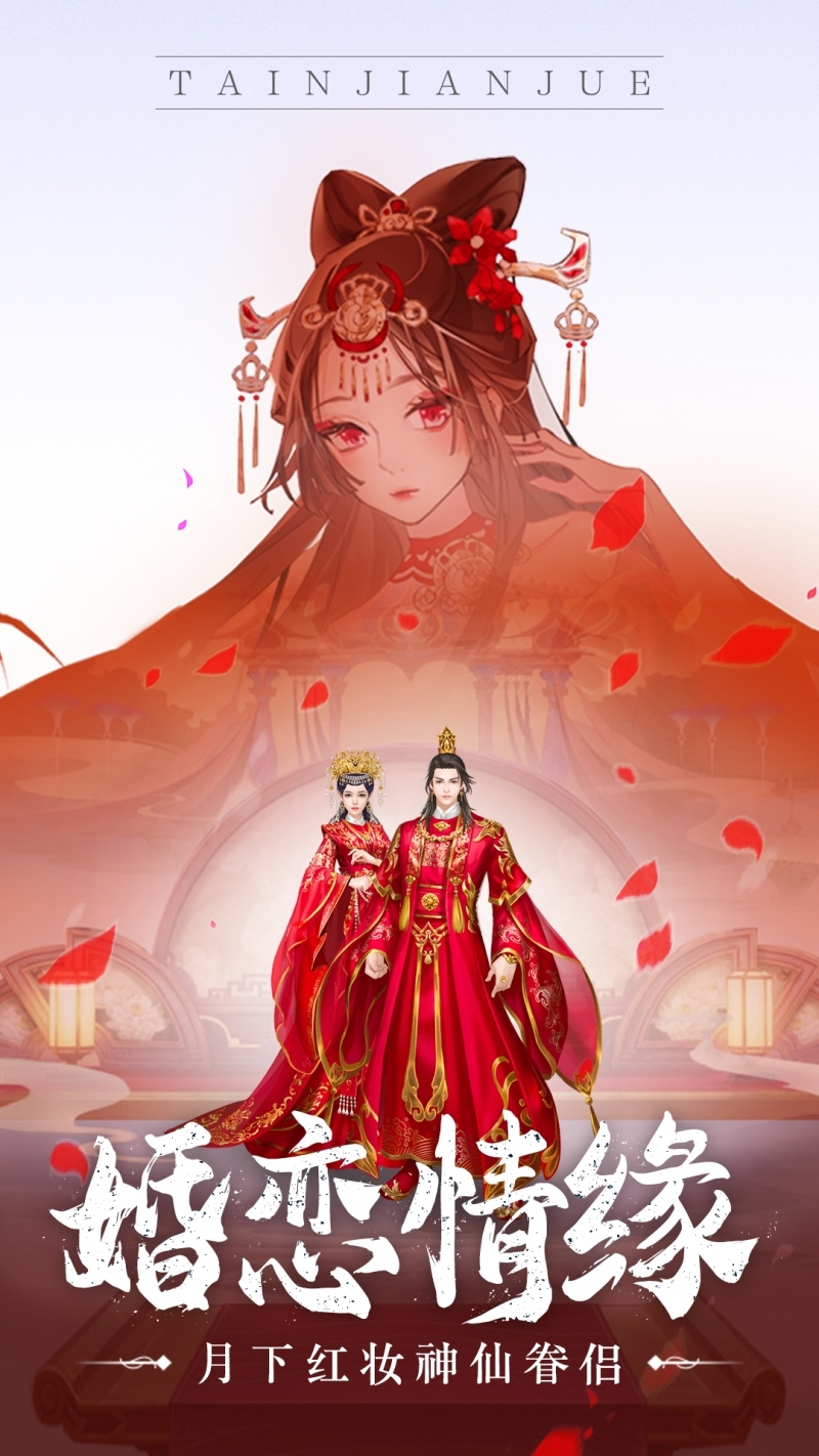 天剑诀-国画风仙侠3