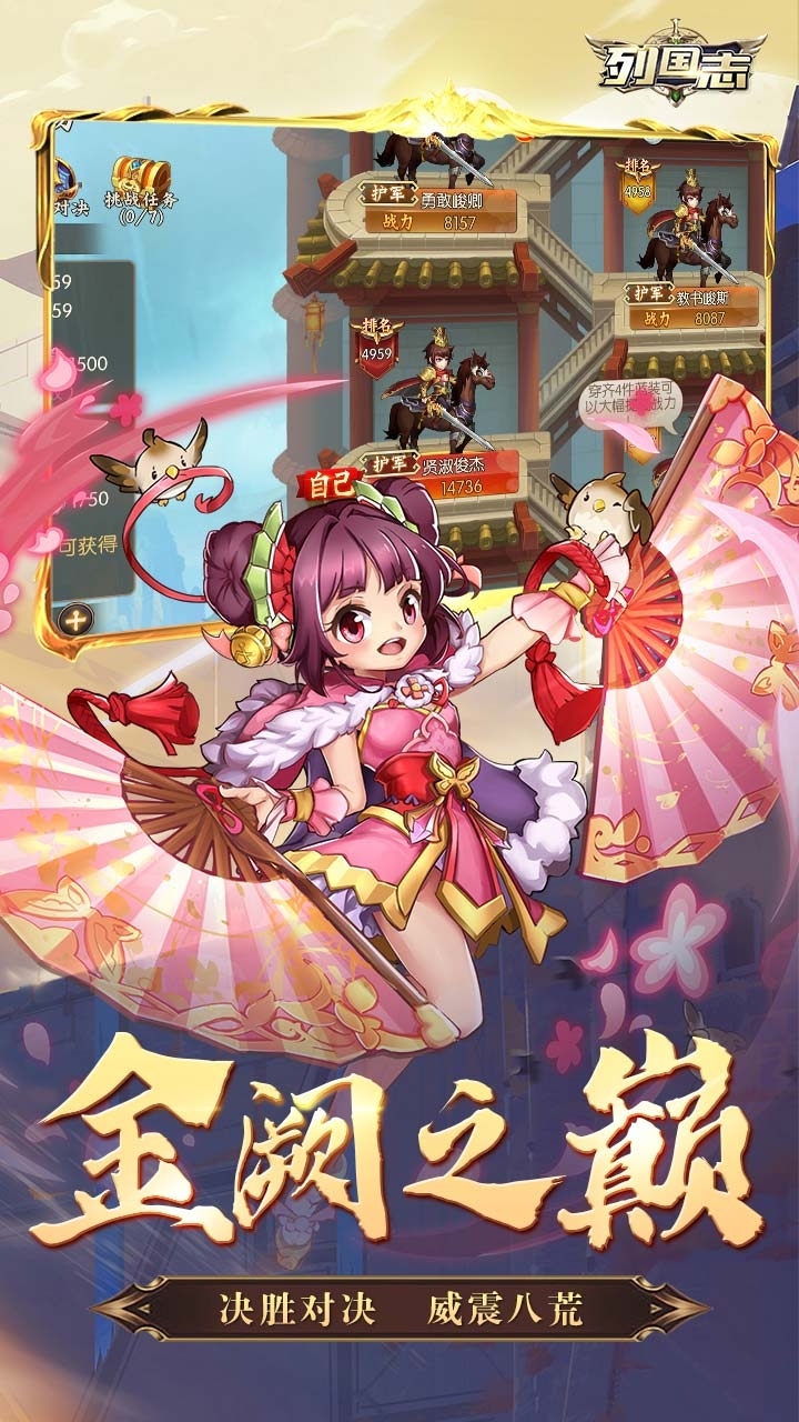 列国志(爆款三国卡牌)0