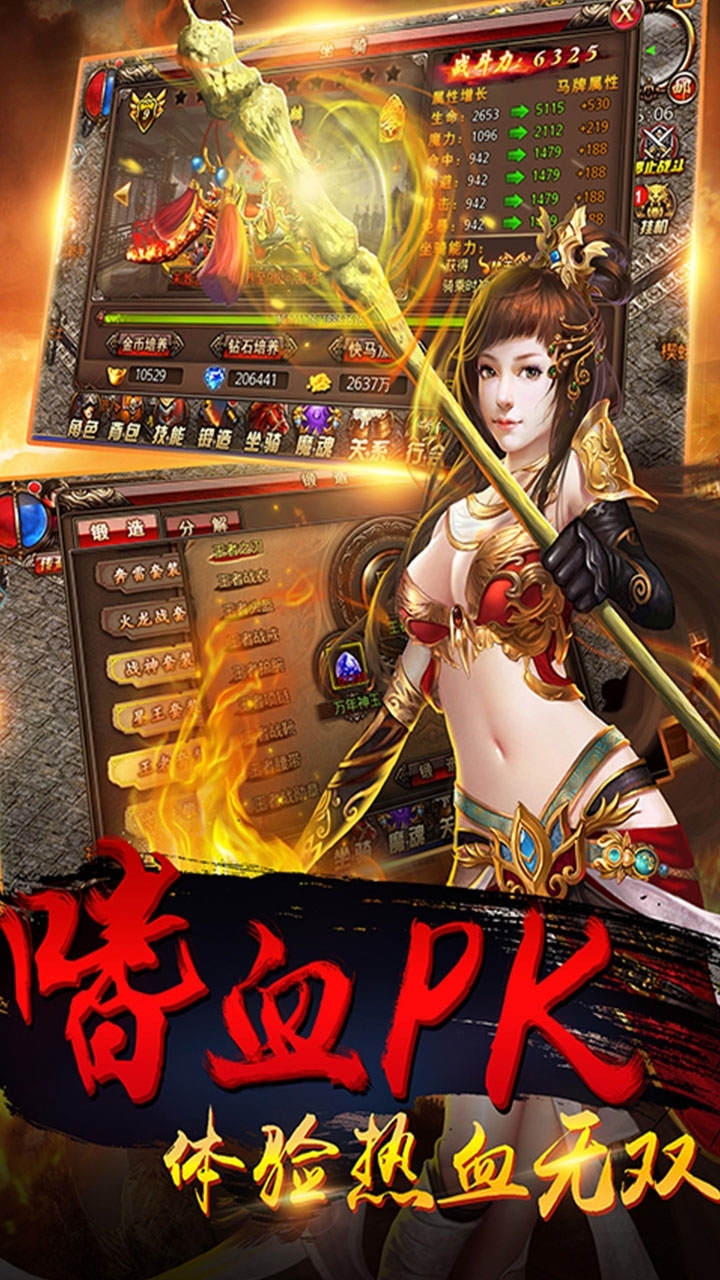 圣战传说(登陆送红包)-BT4