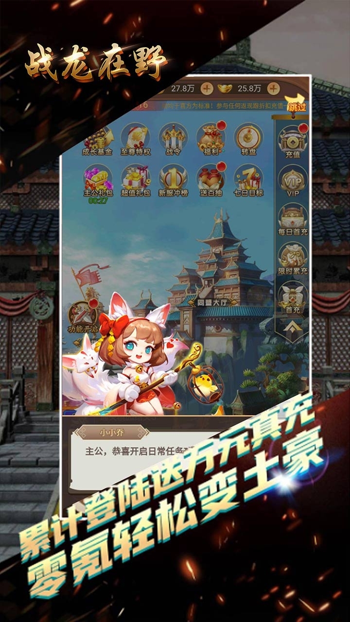 战龙在野BT（三国卡牌）0