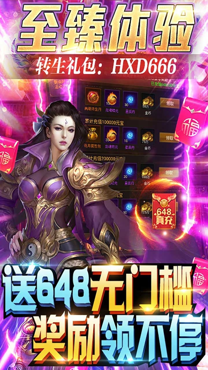 御龙传奇(无限送真充)BT3