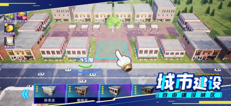 模拟小城市ios版1