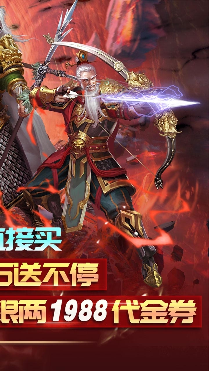 三国大英雄BT(送V9千元真充)4