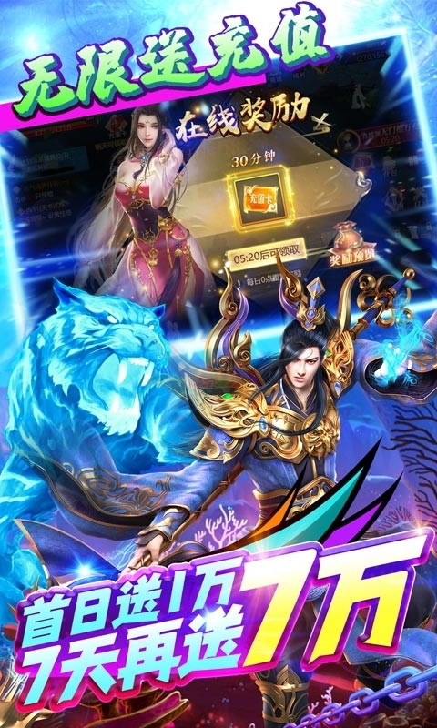 上古修仙(送10万无门槛)2