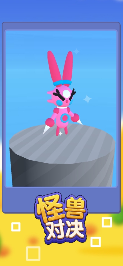怪兽对决ios版4